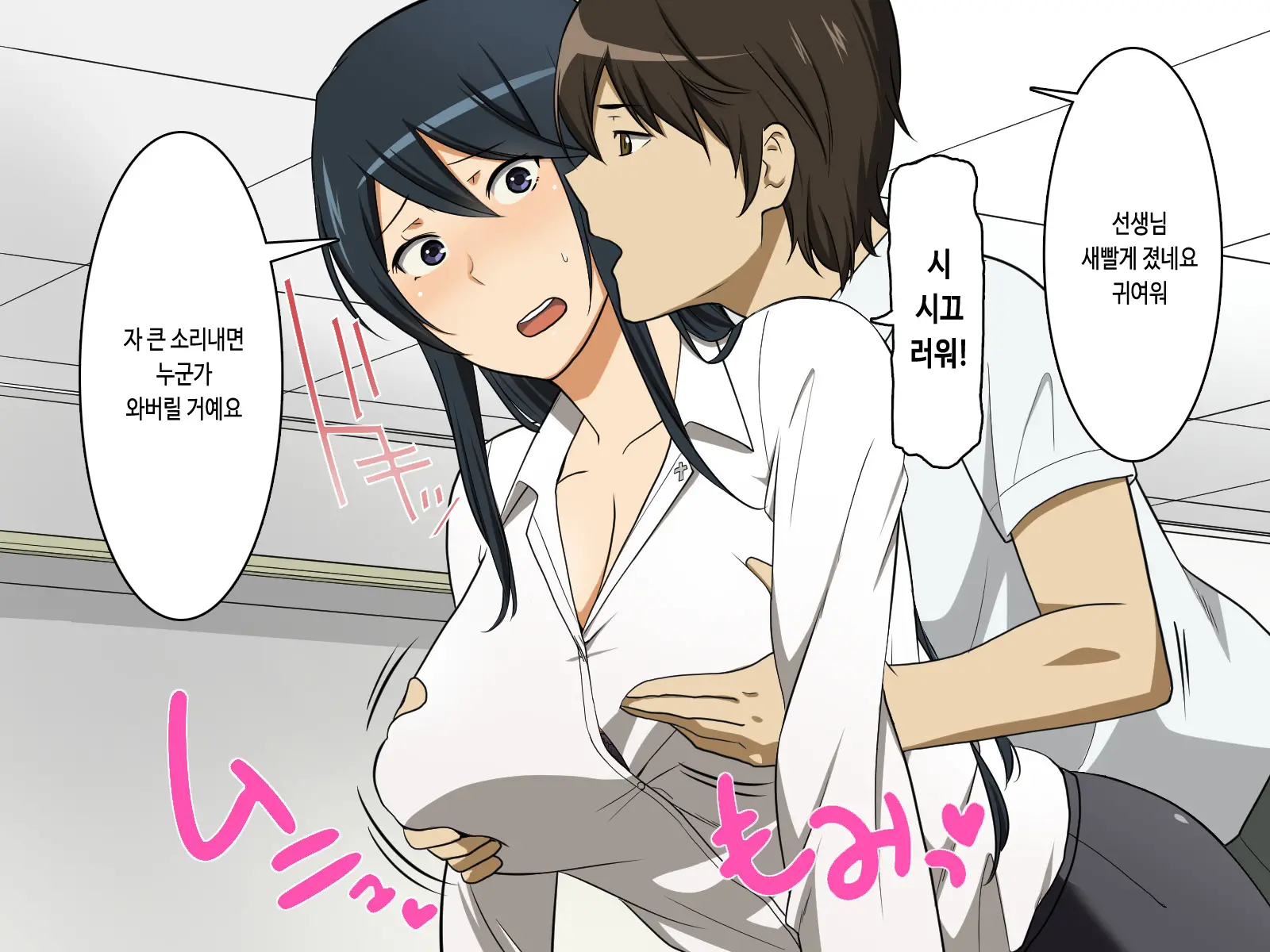 Nagasare Sensei Kiritani Kyouko (Hitozuma) No Gyaku Seikyouiku - "Kibishii Taido" De "Yurui Mata" De Fuufunaka Wa Daijoubu Desu Ka Sensei W
